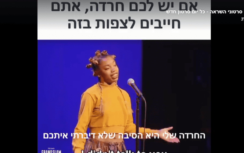 החרדה ואני למדנו לחיות יחד