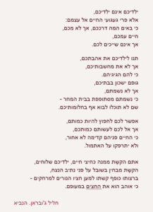 חליל ג'ובראן